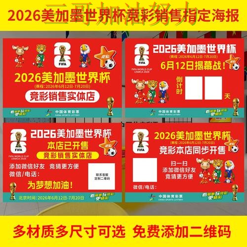 世界杯投注网站大全如何操作？实测对比带你了解（世界杯官方信息）